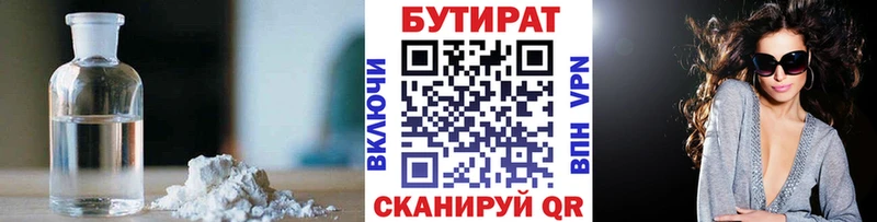 БУТИРАТ бутандиол даркнет официальный сайт Нелидово где можно купить наркотик