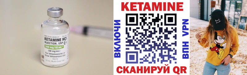 Кетамин VHQ  цена наркотик  Нелидово 