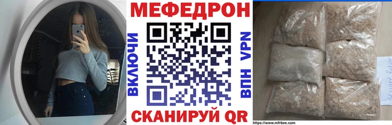 Мефедрон кристаллы  цены   мега зеркало  Нелидово 