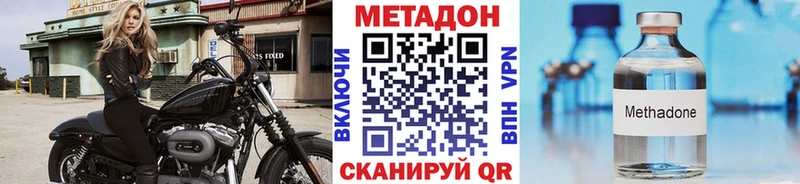 Метадон VHQ  купить наркоту  Нелидово 